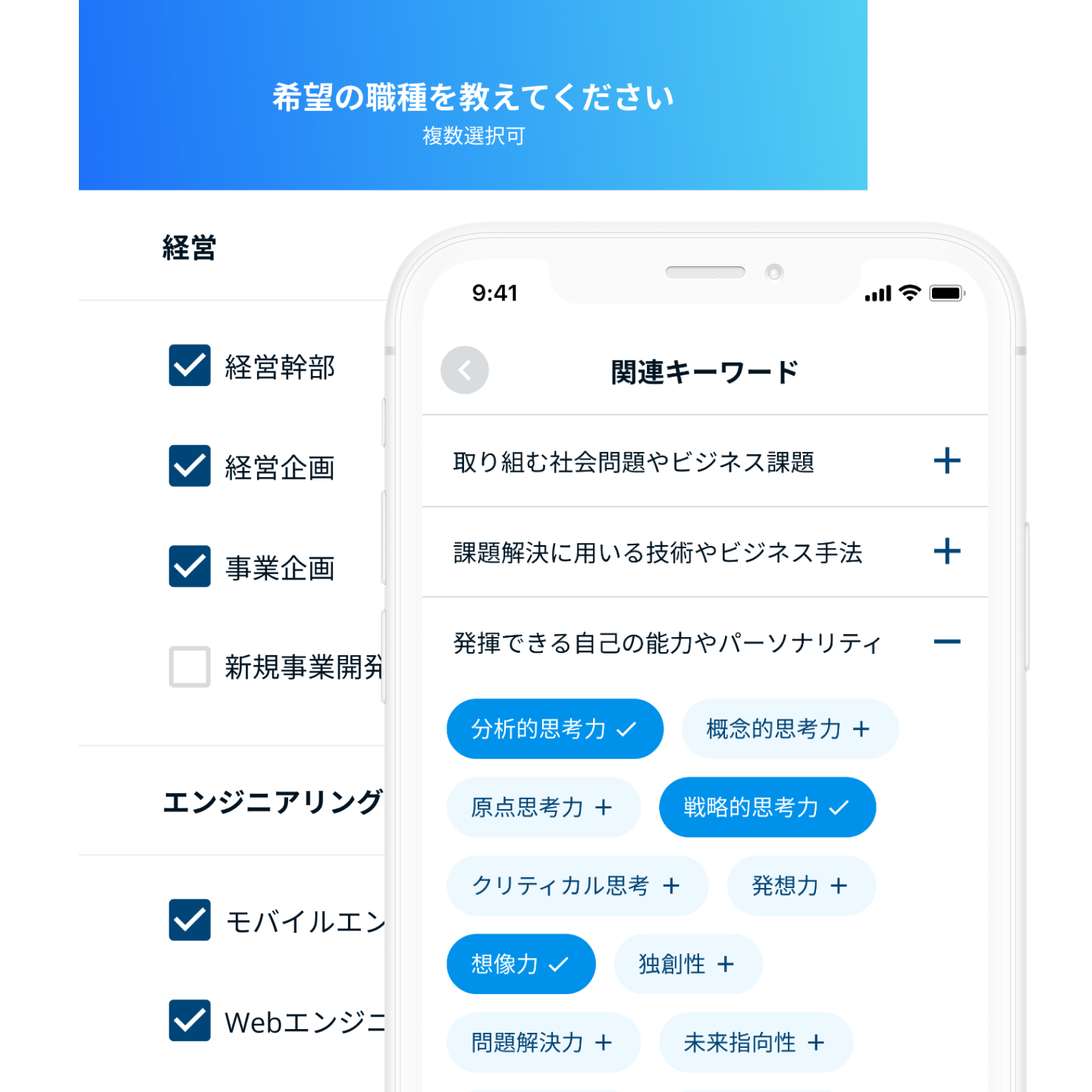 プロフィールを登録する