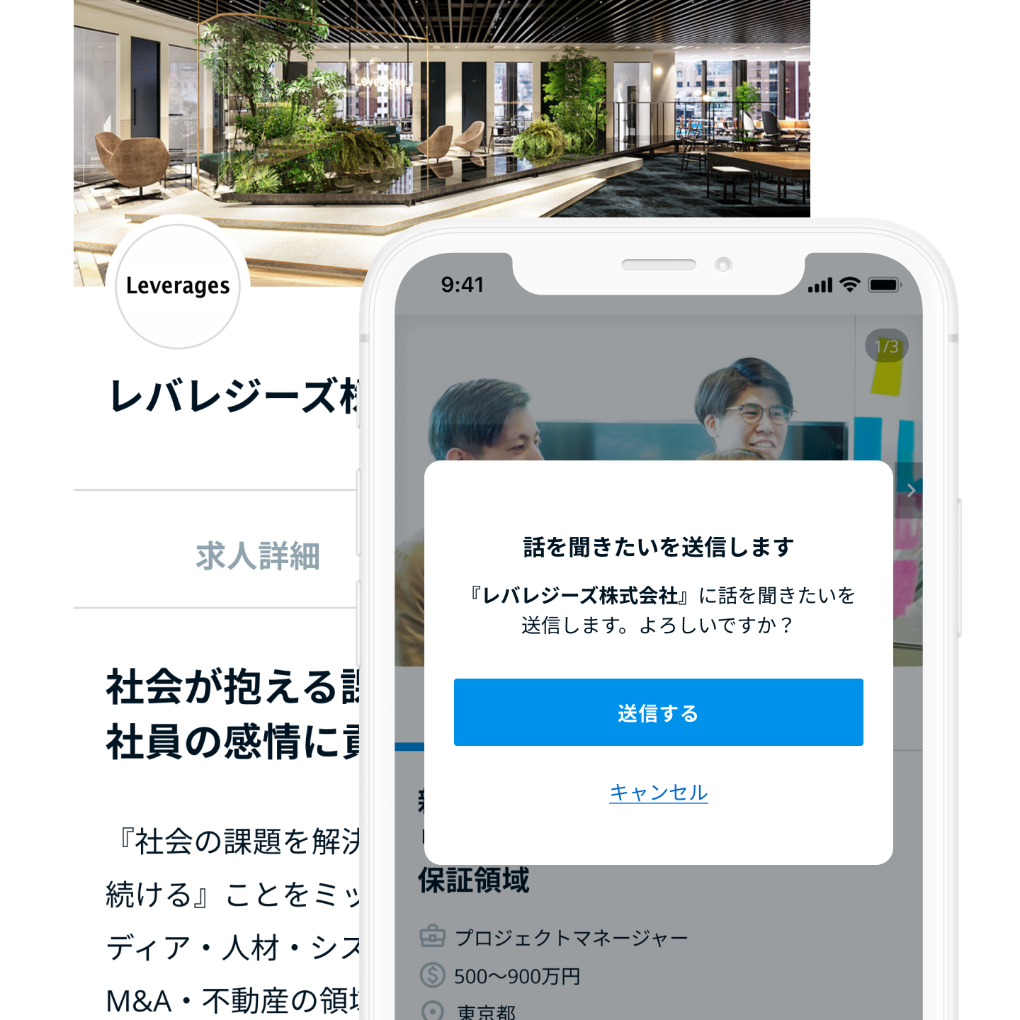 プロフィールを登録する