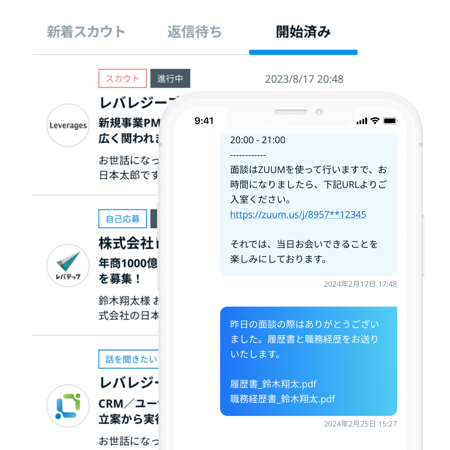 プロフィールを登録する