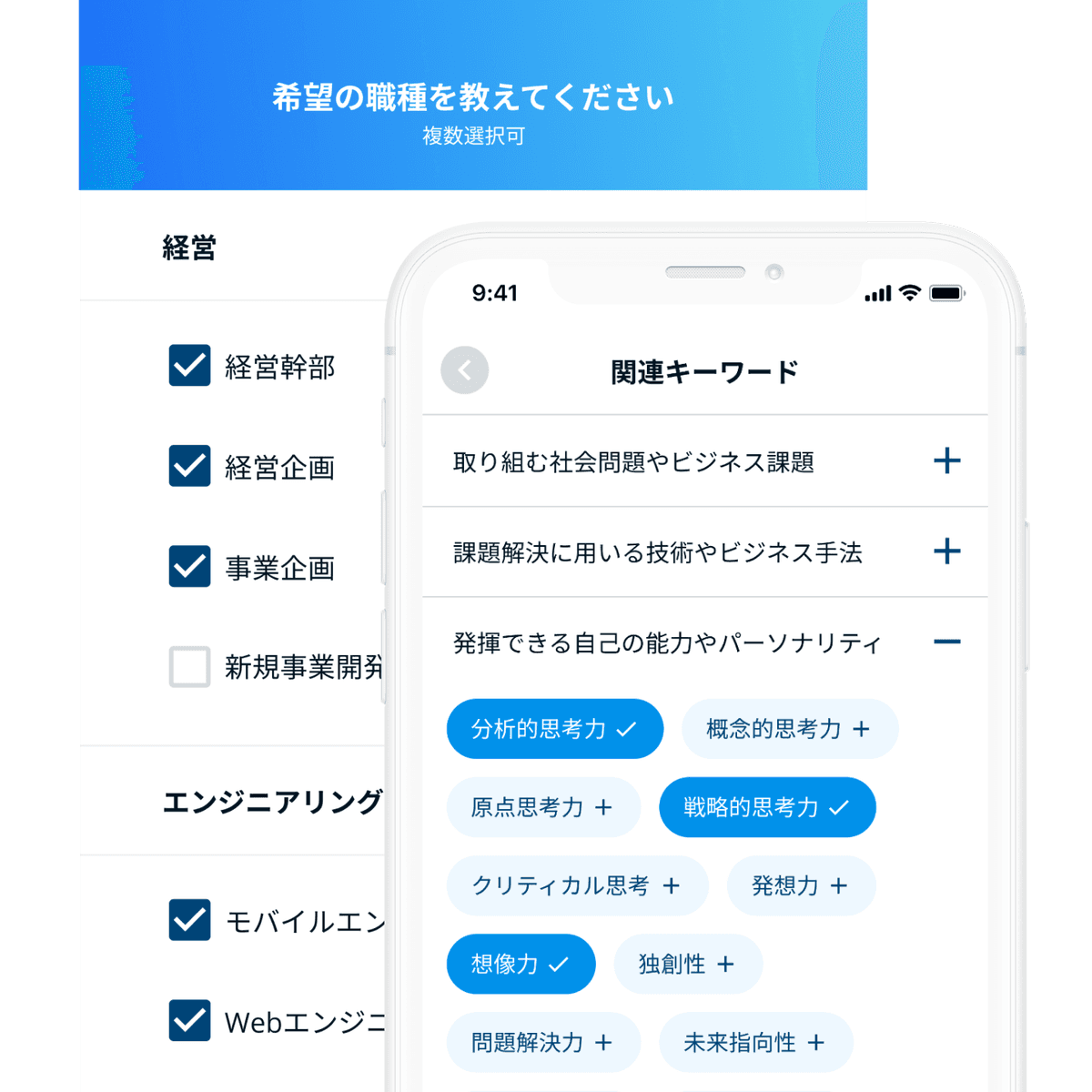 プロフィールを登録する