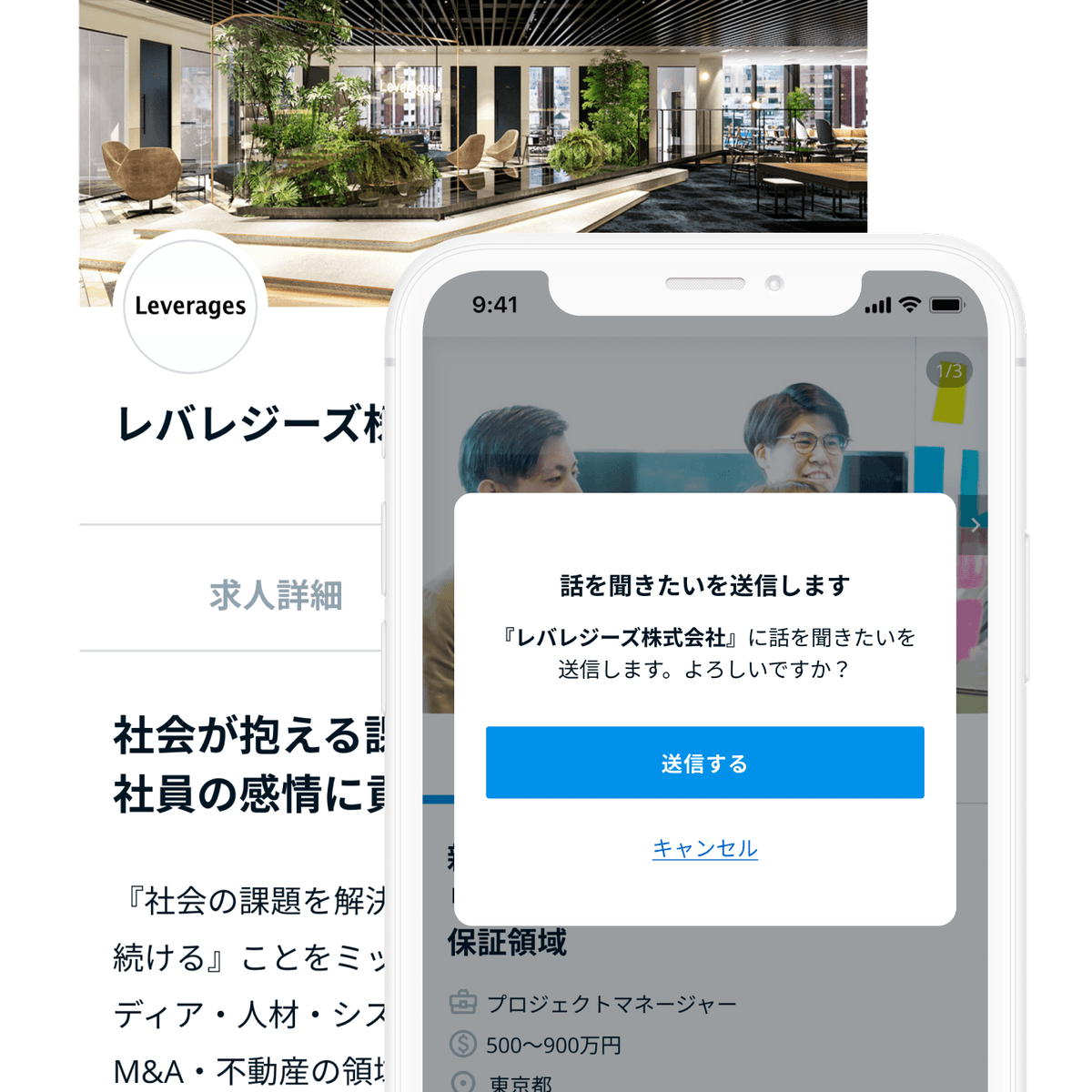 プロフィールを登録する