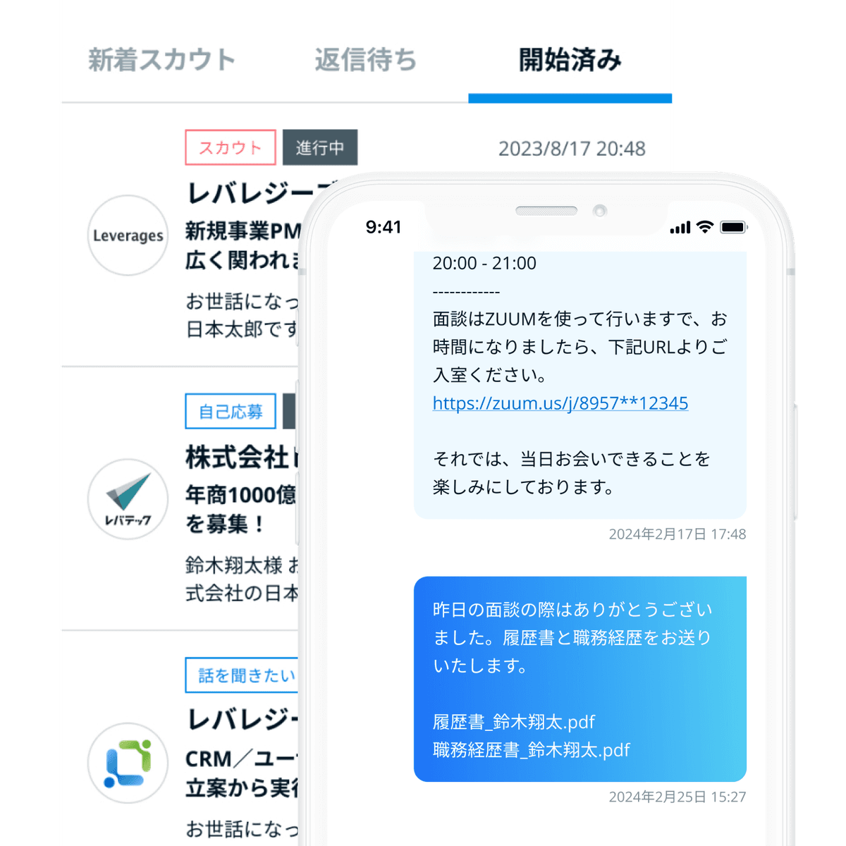 プロフィールを登録する